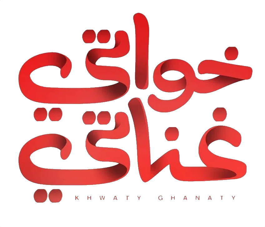 مسلسل خواتي غناتي