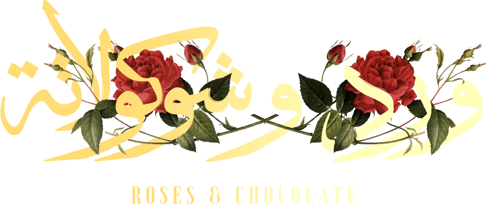 مسلسل ورد وشوكولاتة – الحلقة 4 الرابعة