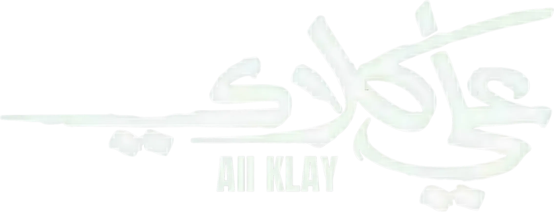 مسلسل علي كلاي – الحلقة 28 الثامنة و العشرون