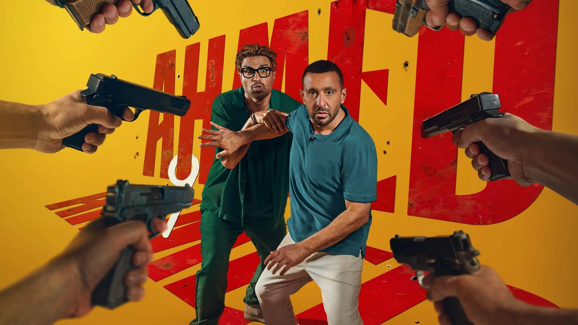 فيلم احمد واحمد 2025