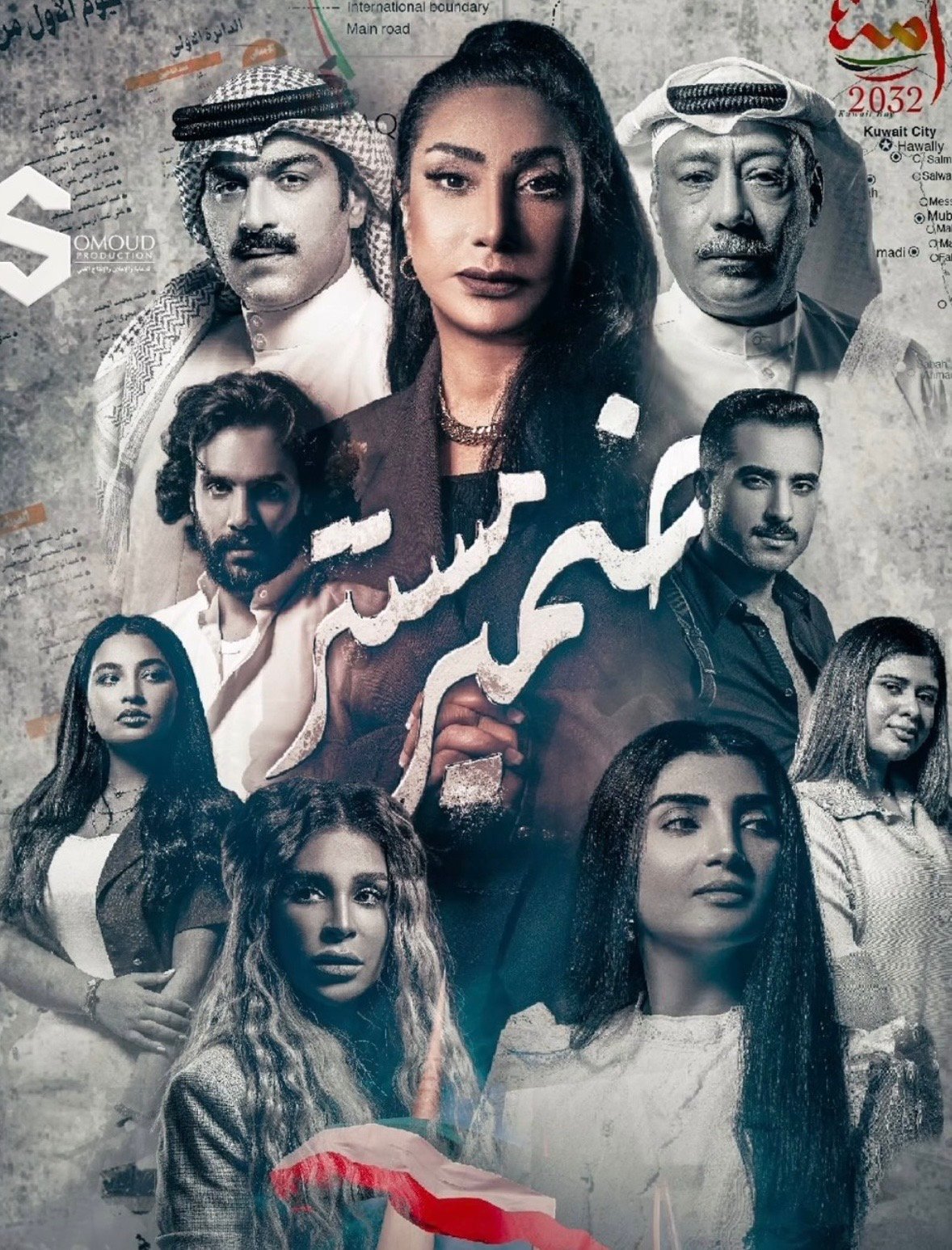 مسلسل ضمير مستتر